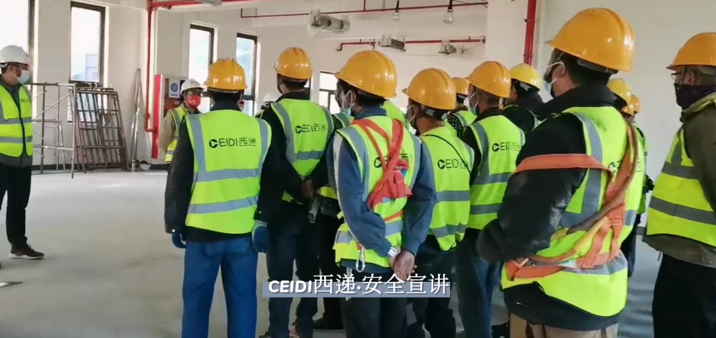CEIDI西遞醫藥研發生產中心EPC工程施工現場紀實
